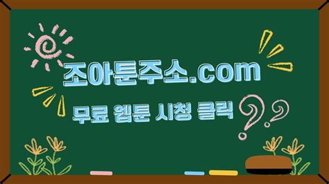 세상을지혜롭게 :: 웹툰 늑대닷컴 사이트 바로가기 안내.